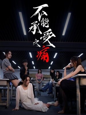 不能承受之痛(80集) 不能承受之痛(80集)流畅播放免费看