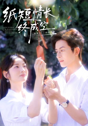 青春烬,故人疏(60集) 青春烬,故人疏(60集)这部短剧太好看