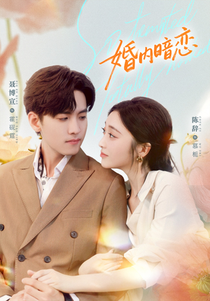 婚内暗恋(80集) 婚内暗恋(80集)常回家看看短剧