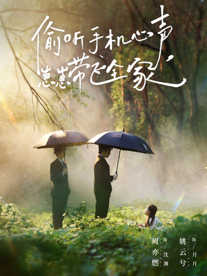 偷听手机心声,崽崽带飞全家(63集) 偷听手机心声,崽崽带飞全家(63集)短剧太精彩了