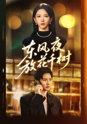 燕西误尽瑶台月(91集) 燕西误尽瑶台月(91集)最新上映免费看