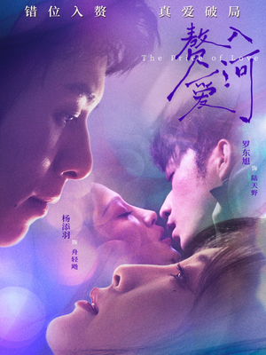 赘入爱河(71集) 赘入爱河(71集)好看吗