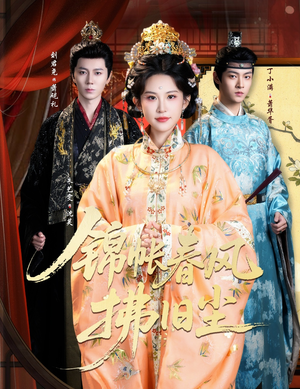 退婚当日,我嫁侯门为尊(64集) 退婚当日,我嫁侯门为尊(64集)小短剧推荐