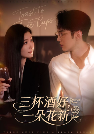 星晚辞旧霁雪迎新（70集）精彩连连免费看