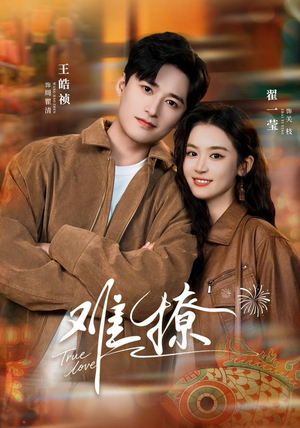 亲完就跑周医生把她拉黑了（100集）热门短剧来袭