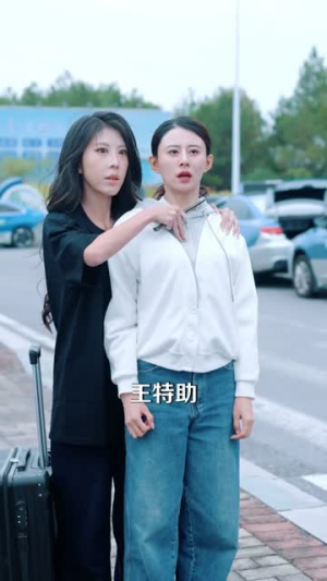 从此以后,我保护你(66集) 从此以后,我保护你(66集)独家内容免费看