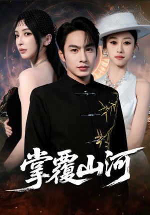 江城月满（70集）精彩短剧片段