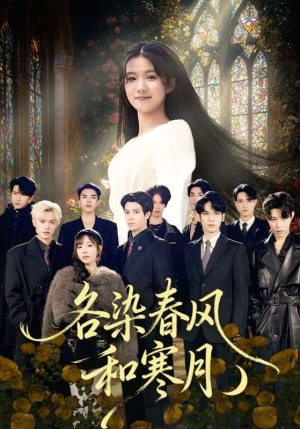 尘埃里的真千金（67集）红果短剧免费看