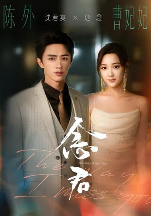 念君(60集) 念君(60集)在线免费观影