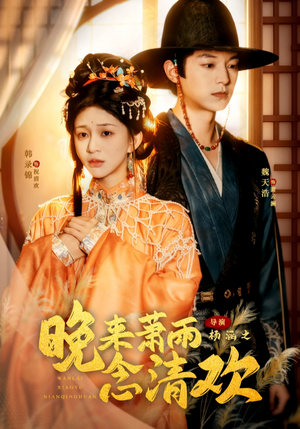 我和亲后，太子急疯了（61集）贝贝短剧分享