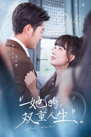她的双重人生（72集）百万短剧抢先看