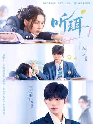 听珥(84集) 听珥(84集)直接看到大结局