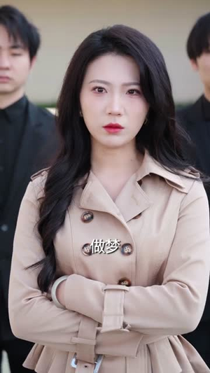 闪婚小青梅被全家团宠（87集）看到大结局