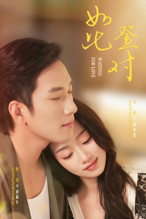 如此登对(70集) 如此登对(70集)短剧热门分享