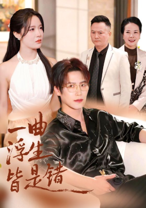 被伤八年,真千金选择不再忍耐(82集) 被伤八年,真千金选择不再忍耐(82集)最热短剧抢先看