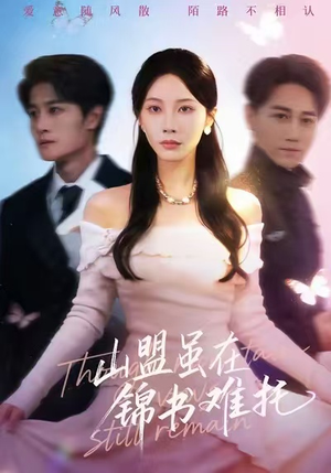 不值得的爱早该格式化（60集）今日最火短剧