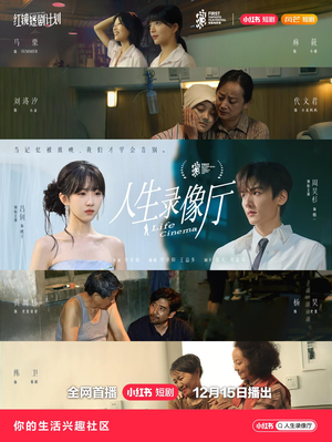 人生录像厅（51集）超级好看的短剧