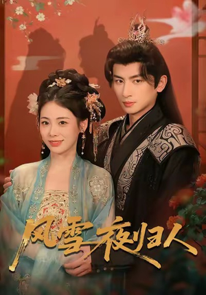 惊鸿照影来（70集）无需会员免费看