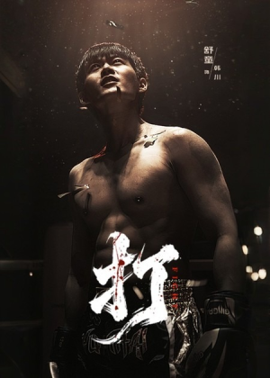 打(63集) 打(63集)最火爆短剧