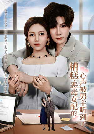 心声夫妇今天官宣了吗（78集）好看吗