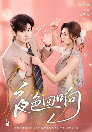 夜色回响(60集) 夜色回响(60集)短剧全集免费看