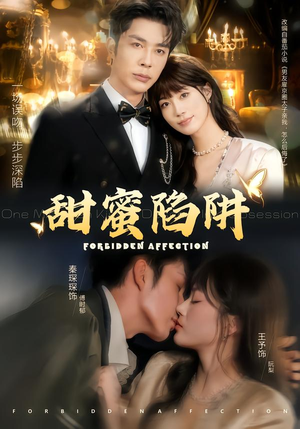 甜蜜陷阱（80集）怎么看全集