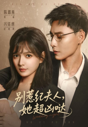 别惹纪夫人，她超凶哒（70集）超级好看的短剧