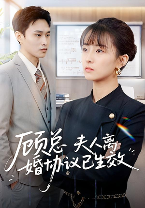 她靠物理一战封神惹她干嘛（79集）每日短剧追不停