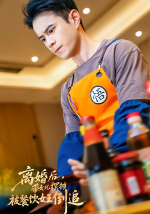 离婚后,带女儿摆摊被餐饮女王倒追(82集) 离婚后,带女儿摆摊被餐饮女王倒追(82集)全集免费看短剧