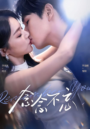 念念不忘(75集) 念念不忘(75集)短剧全集完整版