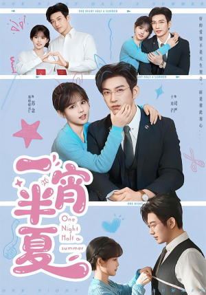 一宵半夏(81集) 一宵半夏(81集)看到了大结局