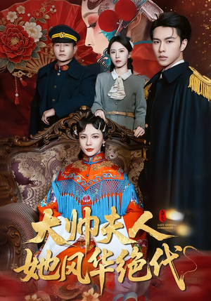 判出家门后，姐姐们后悔了（92集）男主角是谁