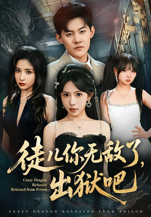 徒儿你无敌了,出狱吧(80集) 徒儿你无敌了,出狱吧(80集)爆款短剧追不停