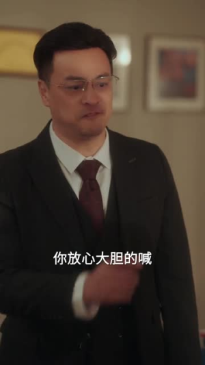 这个家我罩了（60集）温柔追捕短剧