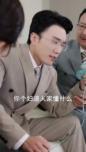 夫人说离婚得加钱(90集) 夫人说离婚得加钱(90集)短剧追不停