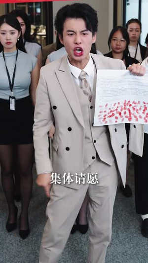 让你当挡箭牌，你真把老板娶了（61集）最热门短剧来了