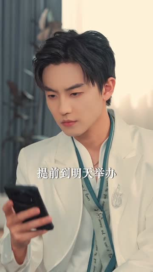 先婚（60集）短剧追到爽