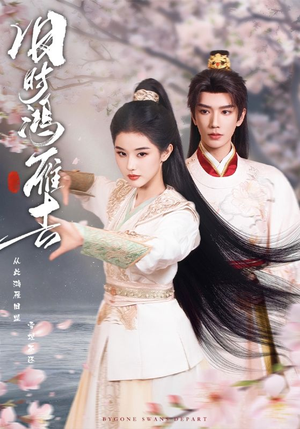 旧时鸿雁去（62集）正能量短剧分享