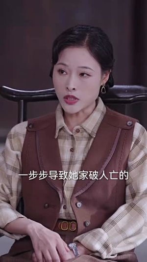 家破人亡：你真当我是丫鬟啊（55集）热播短剧全集看