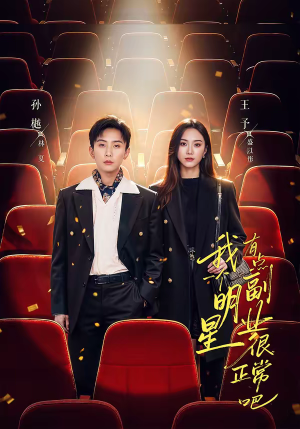 糊穿地球后，我靠副业逆袭（78集）零花钱看整部剧