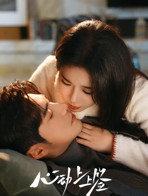 心动上上签（60集）精彩好看短剧