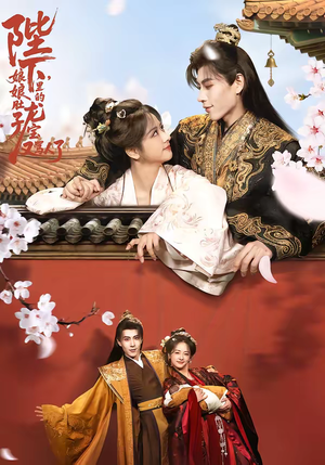 陛下，娘娘肚子里的龙宝又骂人了（50集）男频短剧推荐