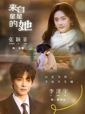 来自星星的她(68集) 来自星星的她(68集)热播短剧追不停