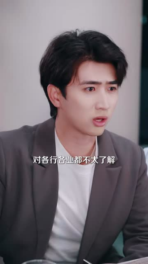 逆袭少爷：听劝就变强（80集）看精彩短剧