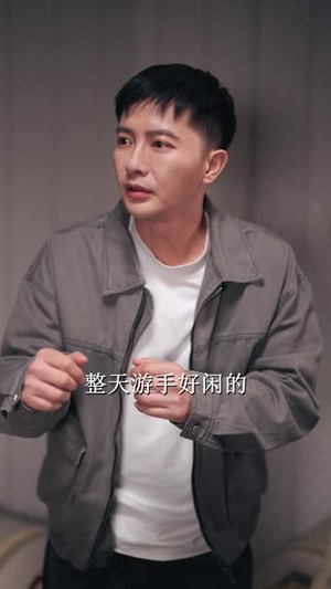 拒当接盘侠：重生鉴宝赚疯了（70集）追短剧看全集