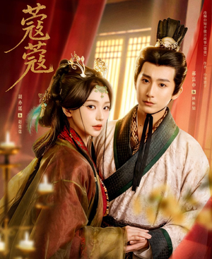 蔻蔻（68集）短剧热播中