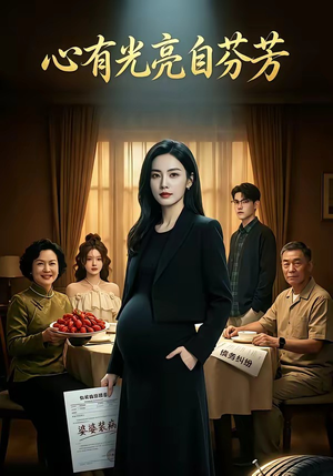 阿兹海默症的骗局（40集）甜宠短剧追到爽