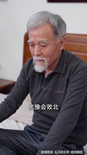 这个老登惹不得（80集）全集都在这里了