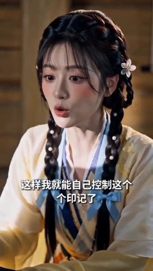 碎嘴夫人被冷面夫君宠上天（30集）热播短剧免费看