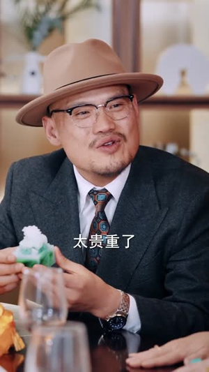 极品神瞳（90集）全剧免费观看